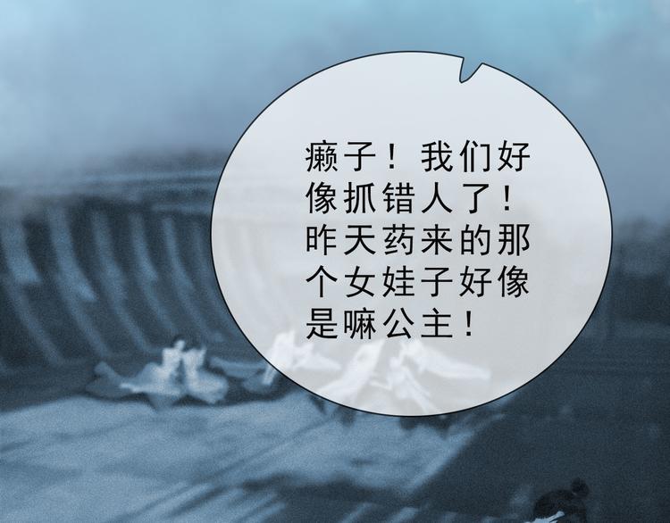 妖颜令韩漫全集-第二季第1话 看！那个船长无删减无遮挡章节图片 