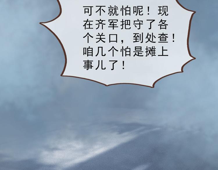 妖颜令韩漫全集-第二季第1话 看！那个船长无删减无遮挡章节图片 