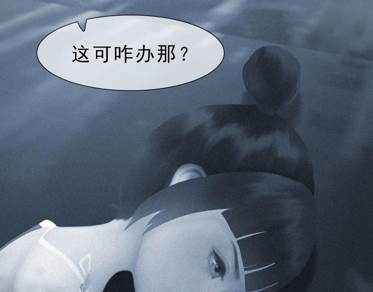 妖颜令韩漫全集-第二季第1话 看！那个船长无删减无遮挡章节图片 