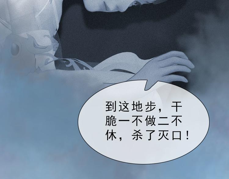 妖颜令韩漫全集-第二季第1话 看！那个船长无删减无遮挡章节图片 