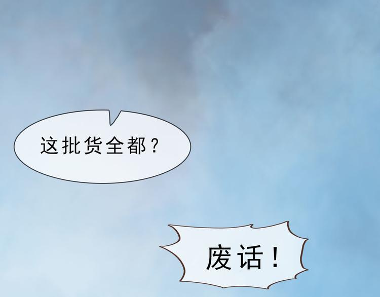 妖颜令韩漫全集-第二季第1话 看！那个船长无删减无遮挡章节图片 