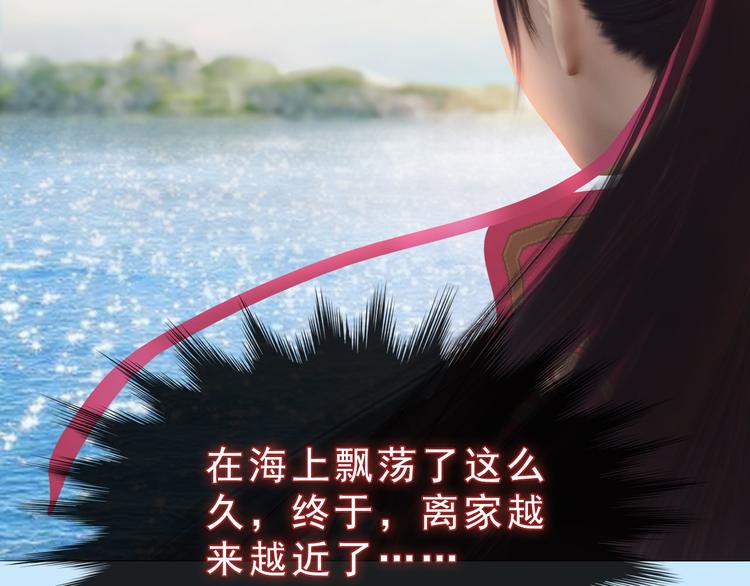 妖颜令韩漫全集-第二季第1话 看！那个船长无删减无遮挡章节图片 