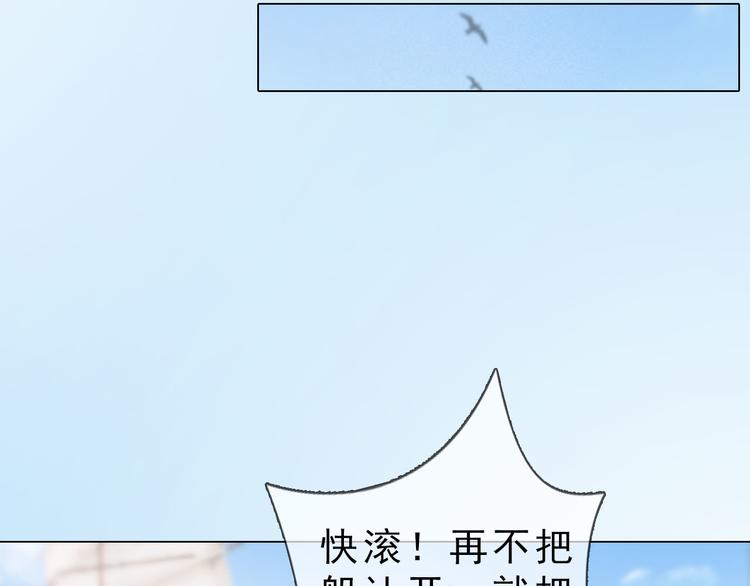 妖颜令韩漫全集-第二季第1话 看！那个船长无删减无遮挡章节图片 