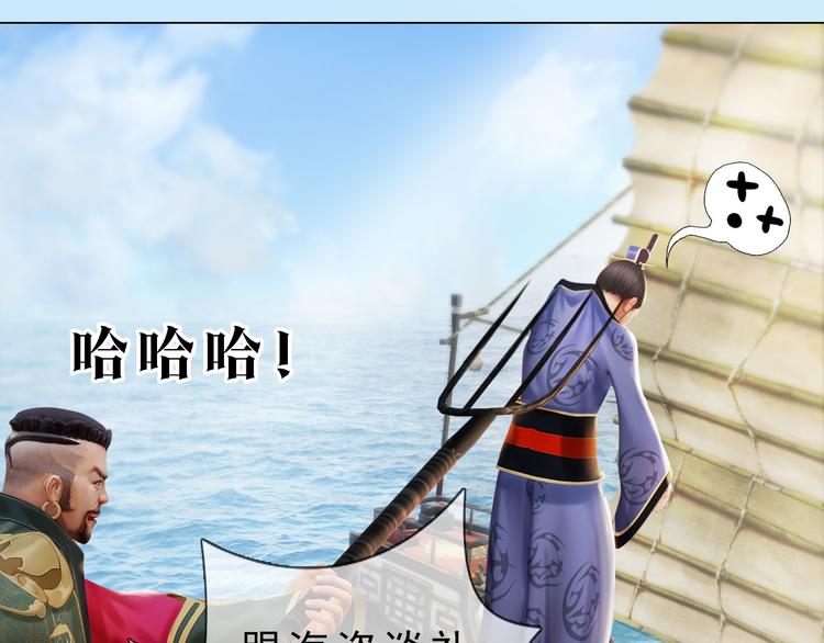 妖颜令韩漫全集-第二季第1话 看！那个船长无删减无遮挡章节图片 