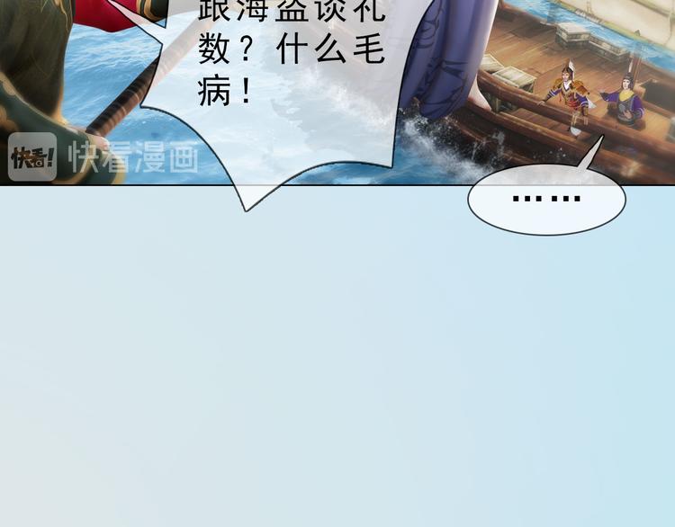 妖颜令韩漫全集-第二季第1话 看！那个船长无删减无遮挡章节图片 