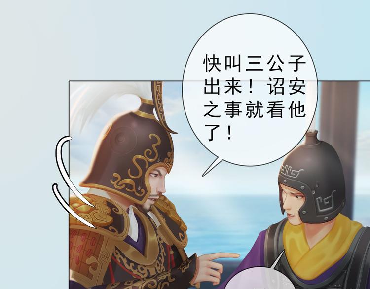 妖颜令韩漫全集-第二季第1话 看！那个船长无删减无遮挡章节图片 