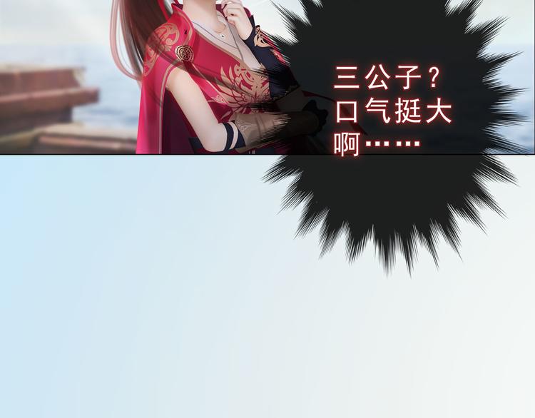 妖颜令韩漫全集-第二季第1话 看！那个船长无删减无遮挡章节图片 