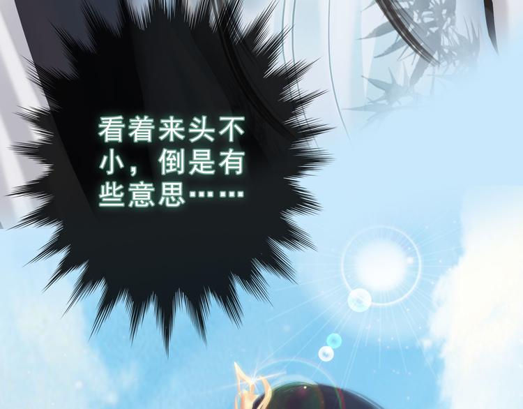 妖颜令韩漫全集-第二季第1话 看！那个船长无删减无遮挡章节图片 