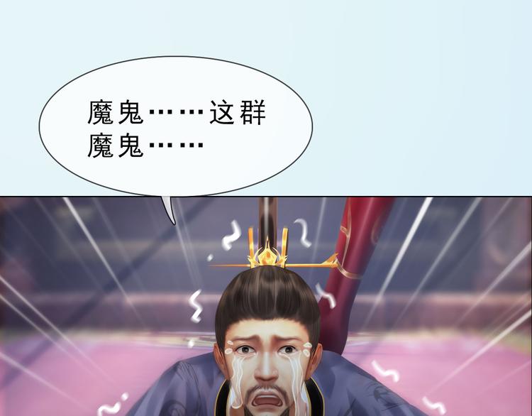 妖颜令韩漫全集-第二季第1话 看！那个船长无删减无遮挡章节图片 