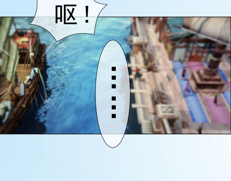 妖颜令韩漫全集-第二季第1话 看！那个船长无删减无遮挡章节图片 