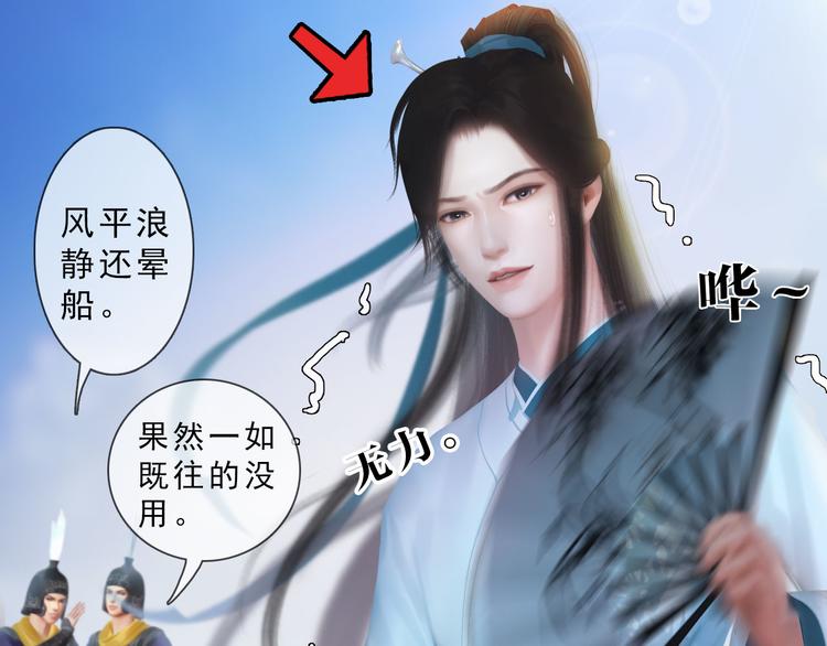 妖颜令韩漫全集-第二季第1话 看！那个船长无删减无遮挡章节图片 