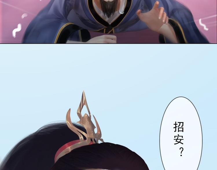 妖颜令韩漫全集-第二季第1话 看！那个船长无删减无遮挡章节图片 