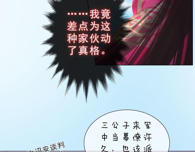 妖颜令韩漫全集-第二季第1话 看！那个船长无删减无遮挡章节图片 