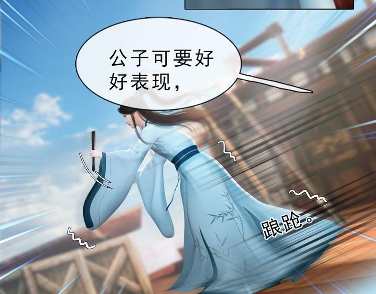 妖颜令韩漫全集-第二季第1话 看！那个船长无删减无遮挡章节图片 