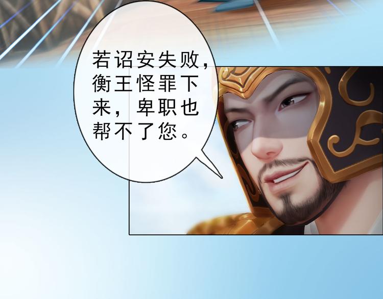 妖颜令韩漫全集-第二季第1话 看！那个船长无删减无遮挡章节图片 