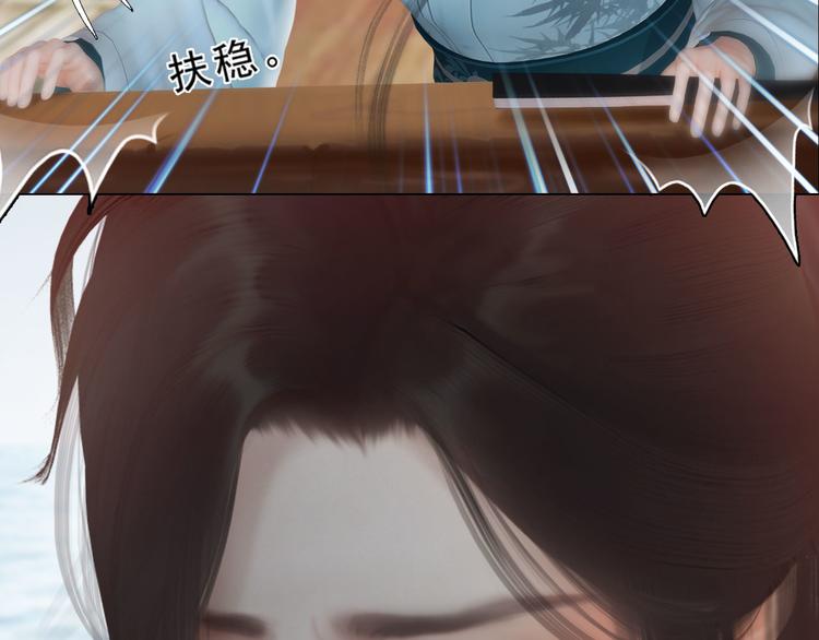妖颜令韩漫全集-第二季第1话 看！那个船长无删减无遮挡章节图片 