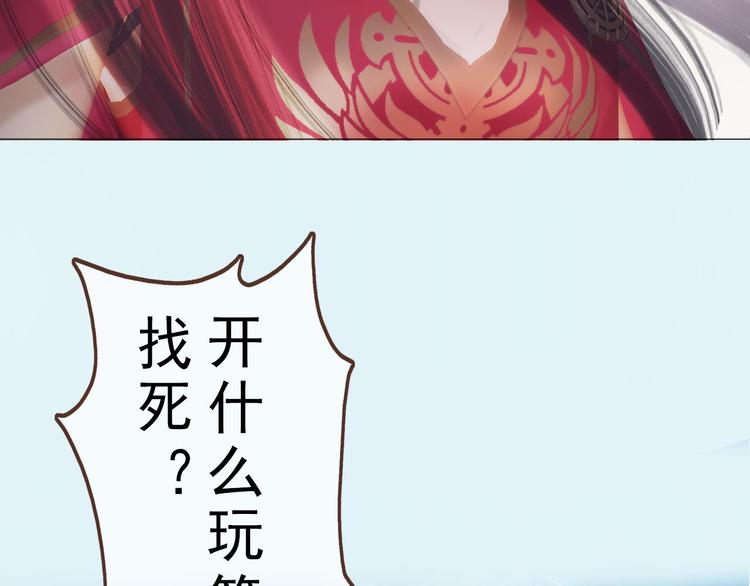 妖颜令韩漫全集-第二季第1话 看！那个船长无删减无遮挡章节图片 