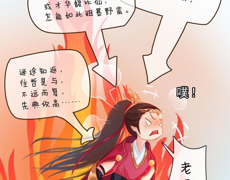 妖颜令韩漫全集-第二季第1话 看！那个船长无删减无遮挡章节图片 