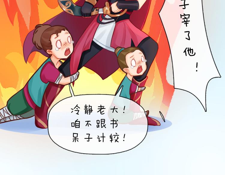 妖颜令韩漫全集-第二季第1话 看！那个船长无删减无遮挡章节图片 