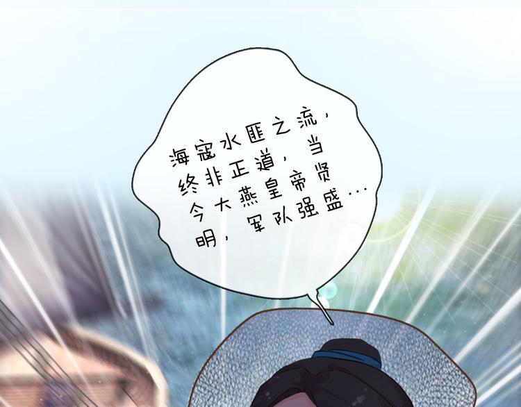 妖颜令韩漫全集-第二季第1话 看！那个船长无删减无遮挡章节图片 