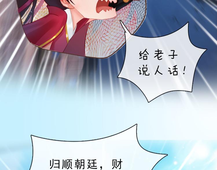 妖颜令韩漫全集-第二季第1话 看！那个船长无删减无遮挡章节图片 