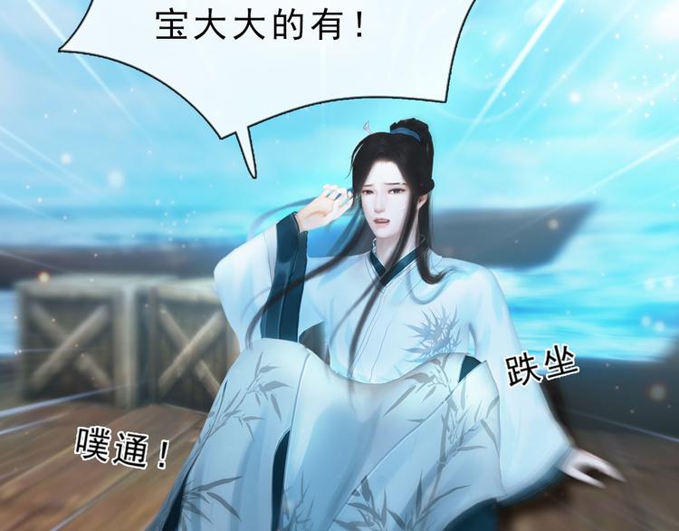 妖颜令韩漫全集-第二季第1话 看！那个船长无删减无遮挡章节图片 