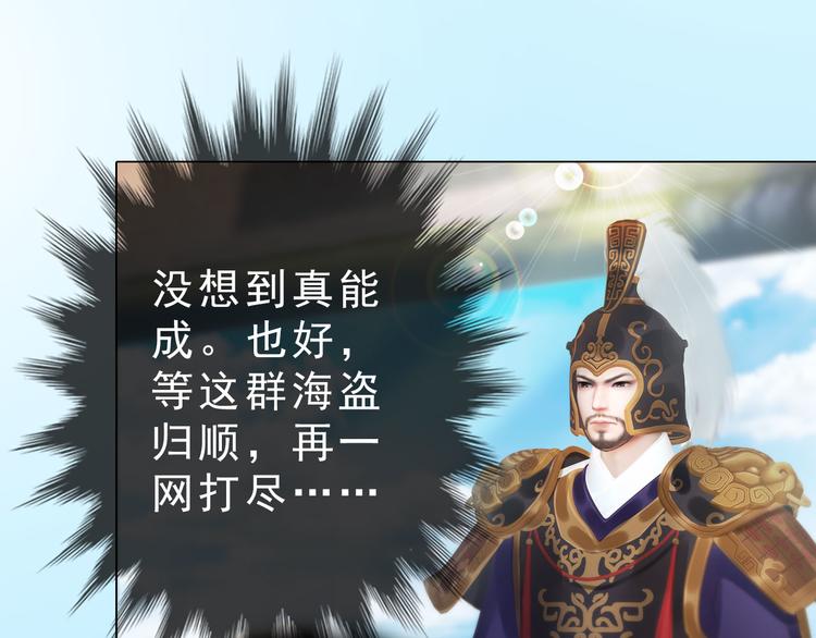 妖颜令韩漫全集-第二季第1话 看！那个船长无删减无遮挡章节图片 