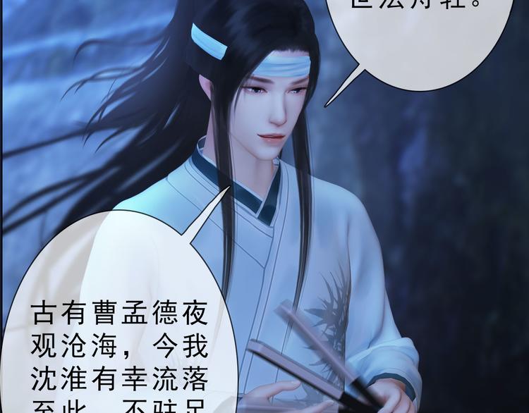 妖颜令韩漫全集-第二季第3话 可玩弄于股掌？无删减无遮挡章节图片 