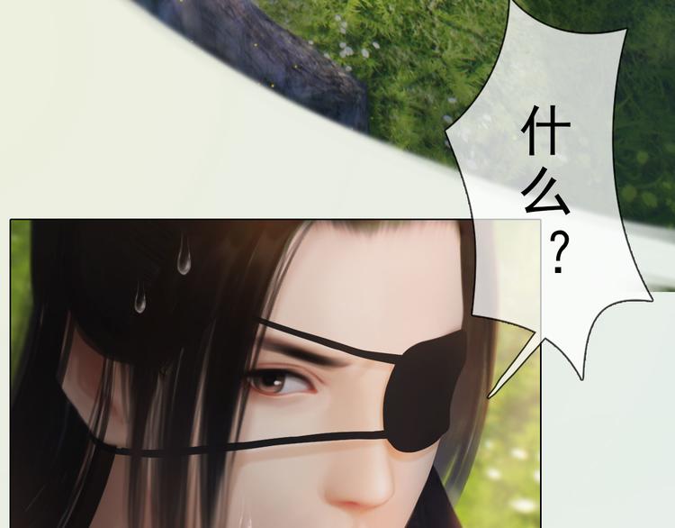 妖颜令韩漫全集-第二季第3话 可玩弄于股掌？无删减无遮挡章节图片 