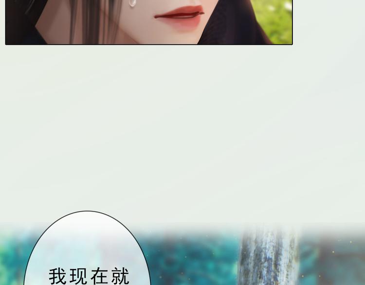 妖颜令韩漫全集-第二季第3话 可玩弄于股掌？无删减无遮挡章节图片 