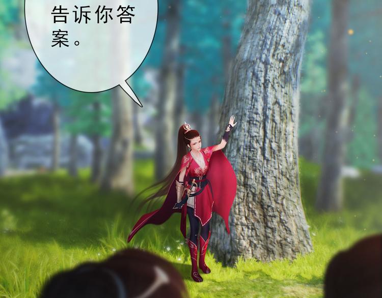 妖颜令韩漫全集-第二季第3话 可玩弄于股掌？无删减无遮挡章节图片 
