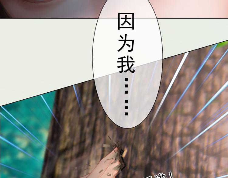 妖颜令韩漫全集-第二季第3话 可玩弄于股掌？无删减无遮挡章节图片 