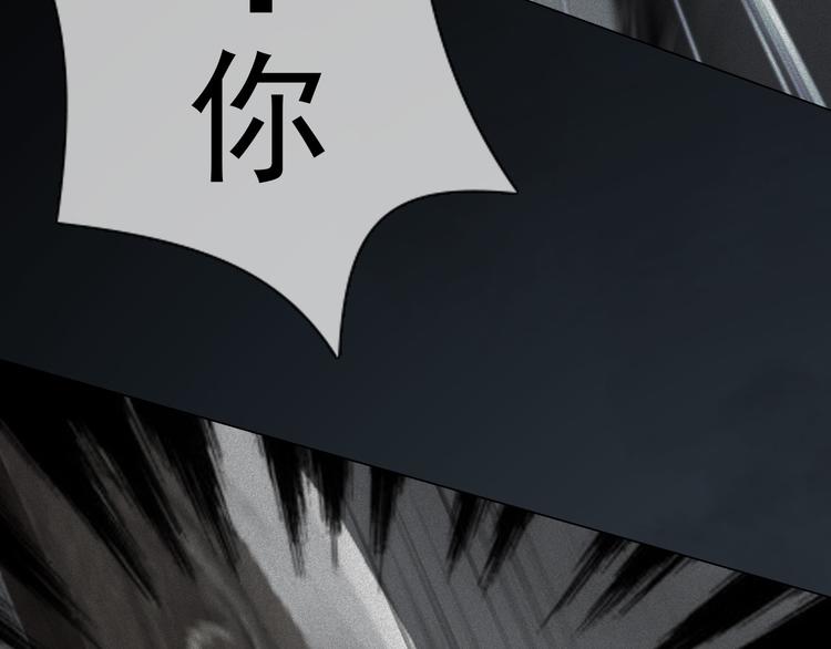 妖颜令韩漫全集-第二季第3话 可玩弄于股掌？无删减无遮挡章节图片 