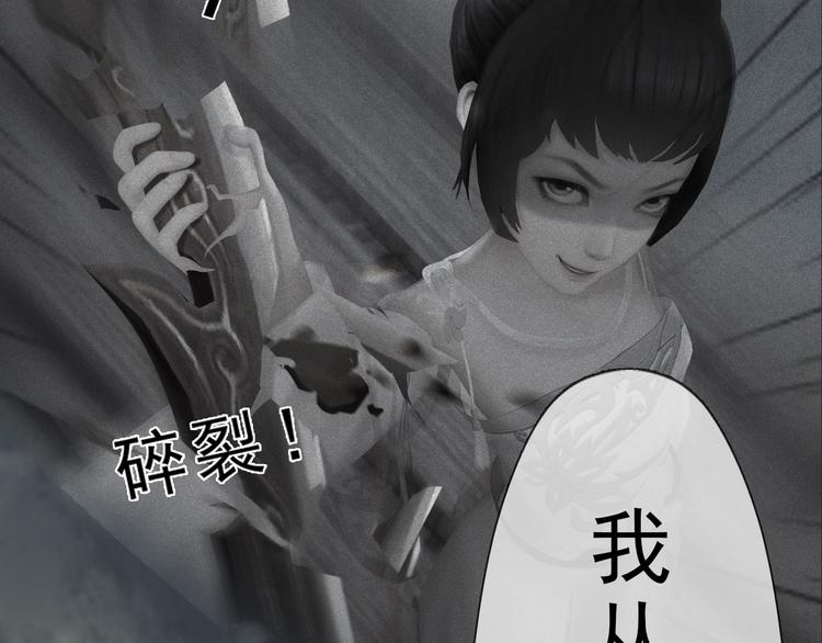 妖颜令韩漫全集-第二季第3话 可玩弄于股掌？无删减无遮挡章节图片 