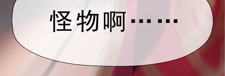 妖颜令韩漫全集-第二季第3话 可玩弄于股掌？无删减无遮挡章节图片 