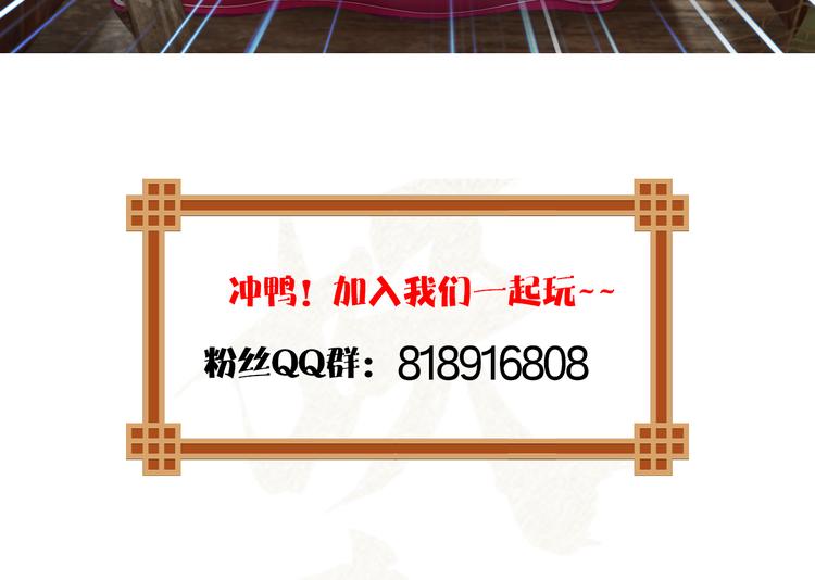 妖颜令韩漫全集-第二季第3话 可玩弄于股掌？无删减无遮挡章节图片 