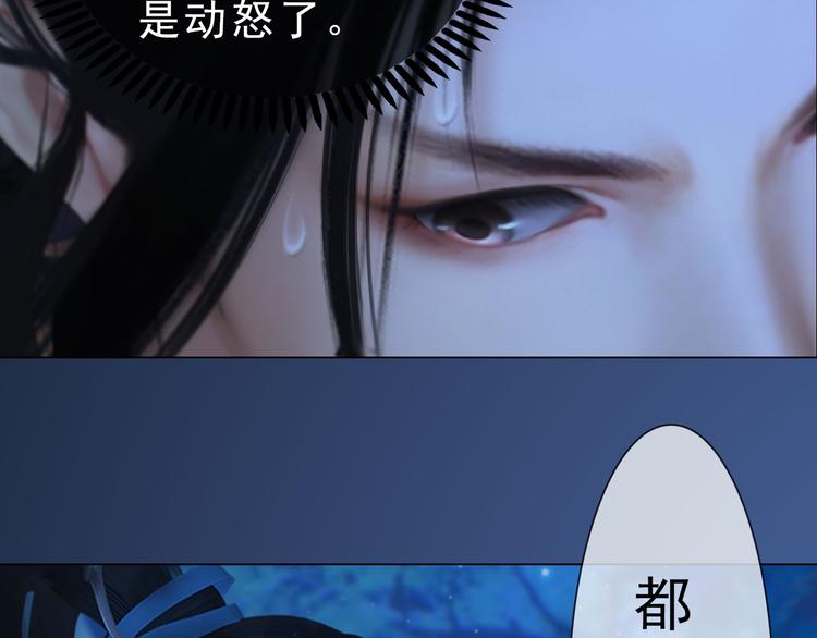 妖颜令韩漫全集-第二季第3话 可玩弄于股掌？无删减无遮挡章节图片 