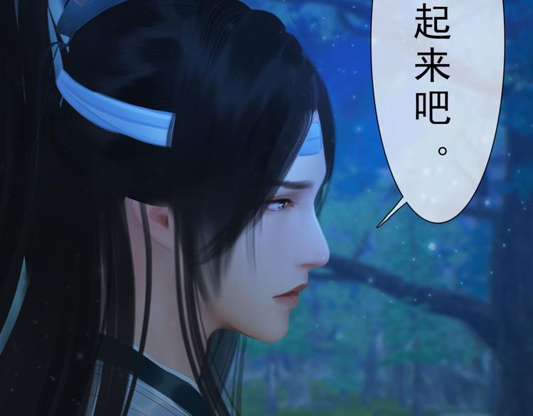 妖颜令韩漫全集-第二季第3话 可玩弄于股掌？无删减无遮挡章节图片 