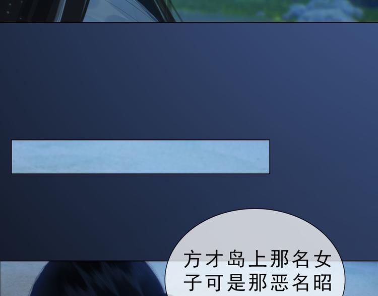妖颜令韩漫全集-第二季第3话 可玩弄于股掌？无删减无遮挡章节图片 