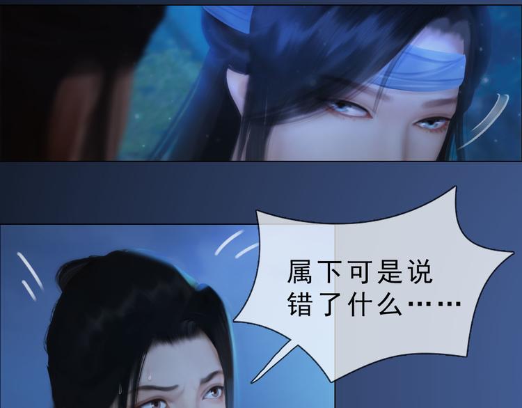 妖颜令韩漫全集-第二季第3话 可玩弄于股掌？无删减无遮挡章节图片 