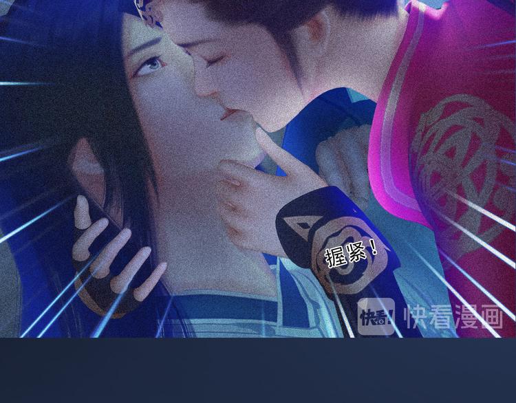 妖颜令韩漫全集-第二季第3话 可玩弄于股掌？无删减无遮挡章节图片 