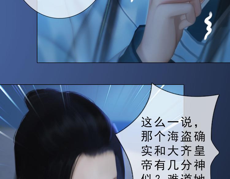 妖颜令韩漫全集-第二季第3话 可玩弄于股掌？无删减无遮挡章节图片 