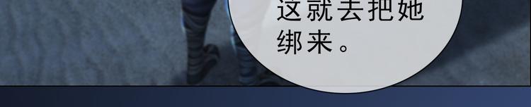 妖颜令韩漫全集-第二季第3话 可玩弄于股掌？无删减无遮挡章节图片 
