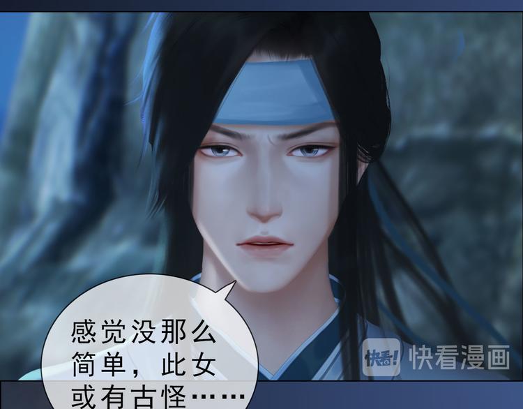 妖颜令韩漫全集-第二季第3话 可玩弄于股掌？无删减无遮挡章节图片 