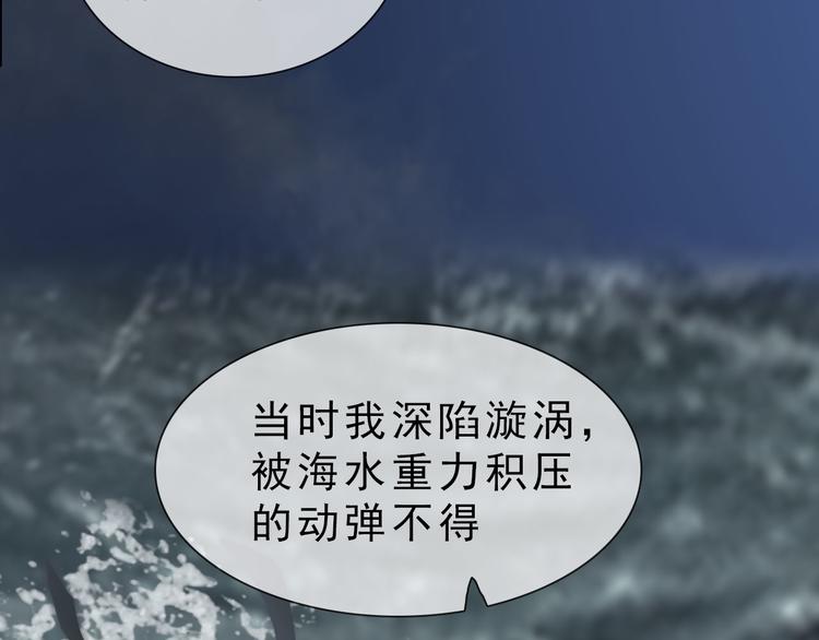妖颜令韩漫全集-第二季第3话 可玩弄于股掌？无删减无遮挡章节图片 