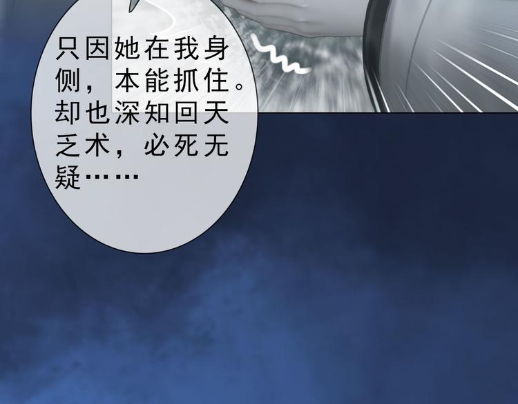 妖颜令韩漫全集-第二季第3话 可玩弄于股掌？无删减无遮挡章节图片 