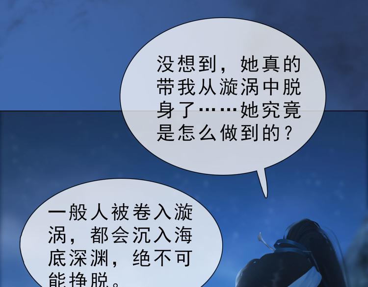 妖颜令韩漫全集-第二季第3话 可玩弄于股掌？无删减无遮挡章节图片 