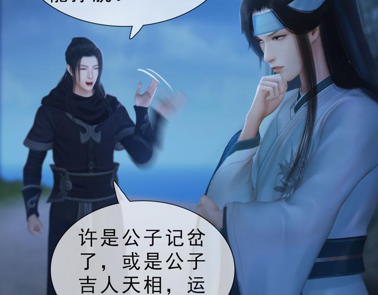 妖颜令韩漫全集-第二季第3话 可玩弄于股掌？无删减无遮挡章节图片 