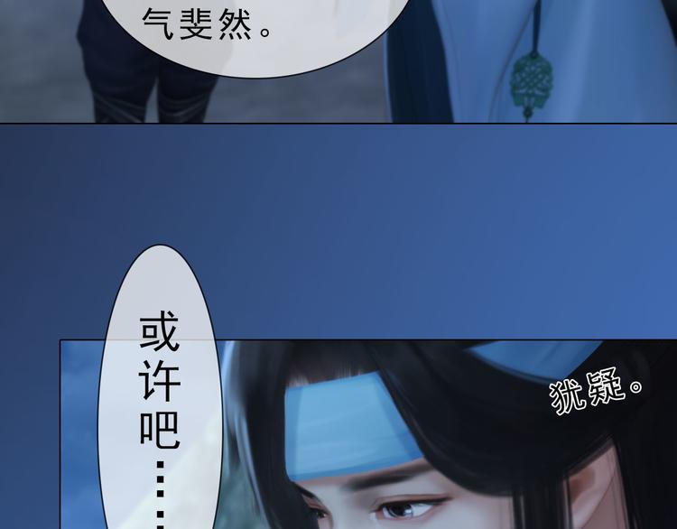 妖颜令韩漫全集-第二季第3话 可玩弄于股掌？无删减无遮挡章节图片 