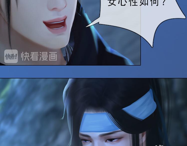 妖颜令韩漫全集-第二季第3话 可玩弄于股掌？无删减无遮挡章节图片 